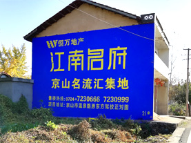 道县墙体广告的选址原则