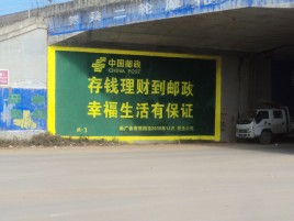 道县墙体广告的整合营销的新方式
