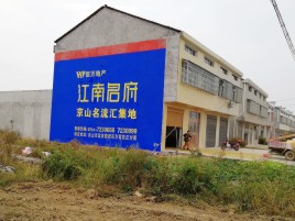 道县墙体广告公司全面解决农村墙体广告痛点