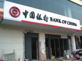 道县门头店招设计地域性文化