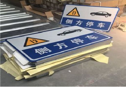 道县反光标识牌的制作流程