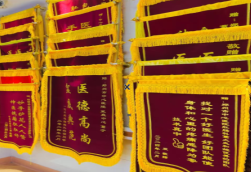 道县锦旗类型