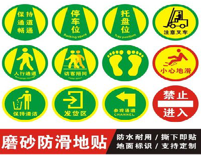 道县客户要做贴在地上的广告，是什么材料？