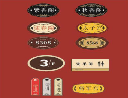 道县门牌设计制作三要素。