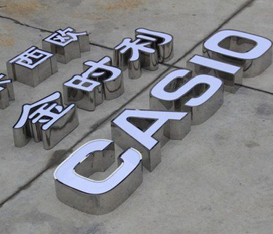 道县为何不锈钢发光字备受欢迎？